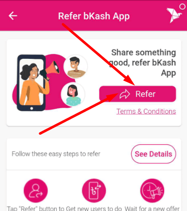 বিকাশে টাকা ইনকাম করার উপায়