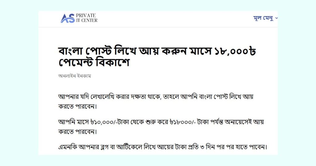 লেখালেখি করে আয় করার ওয়েবসাইট