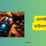 মোবাইলে মুভি ডাউনলোড সাইট