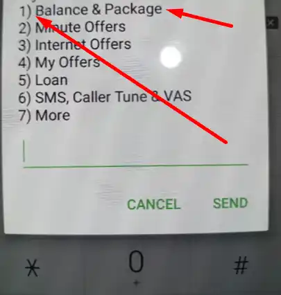 এয়ারটেল সিমের ব্যালেন্স ট্রান্সফার