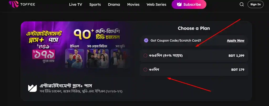 স্মার্ট টিভিতে টিভি চ্যানেল দেখার নিয়ম