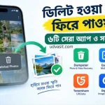 পাঁচ বছর আগের ছবি