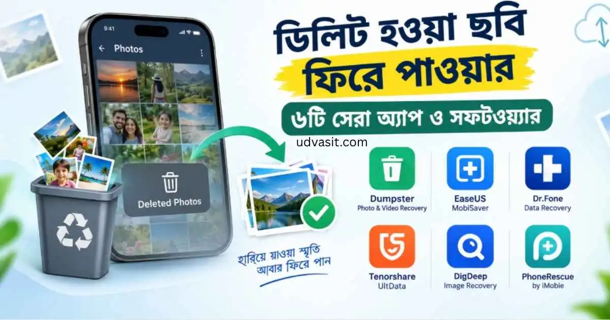 পাঁচ বছর আগের ছবি